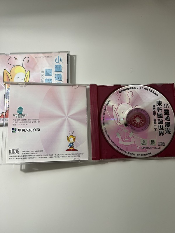 Educational Software for elementary students in Taiwan Windows/ Mac Compatible gallery