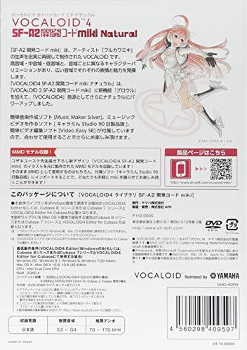 VOCALOID4 miki (from Miki Furukawa) Natural Windows PC Software AHS NEW gallery