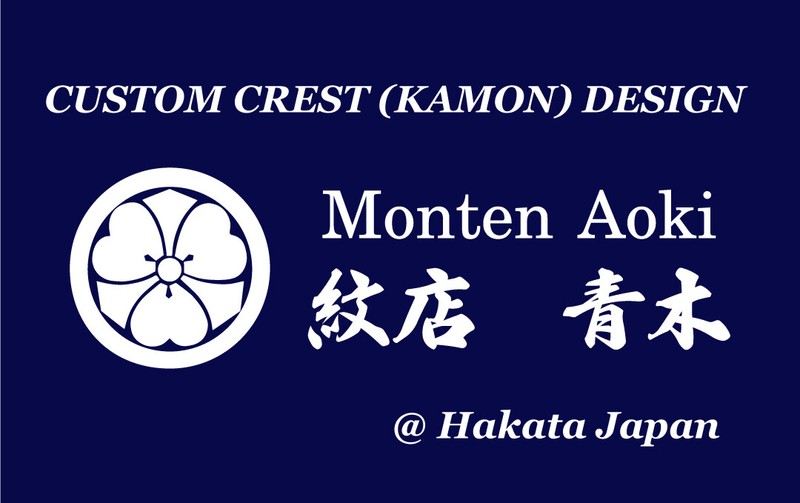 Japanese Family Crest Design Custom design – Monten Aoki
