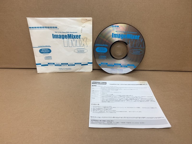 Pixela IMAGEMIXER Disc Only Pixela Ver.1.5 for Sony CD IMx 2003 Image Mixer