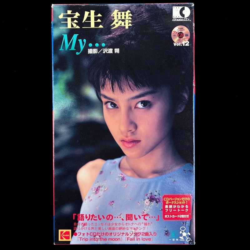 SoftBank My… Mai Hosho Kodak Idol Photo CD Vol. 12 Photobook Japan Import