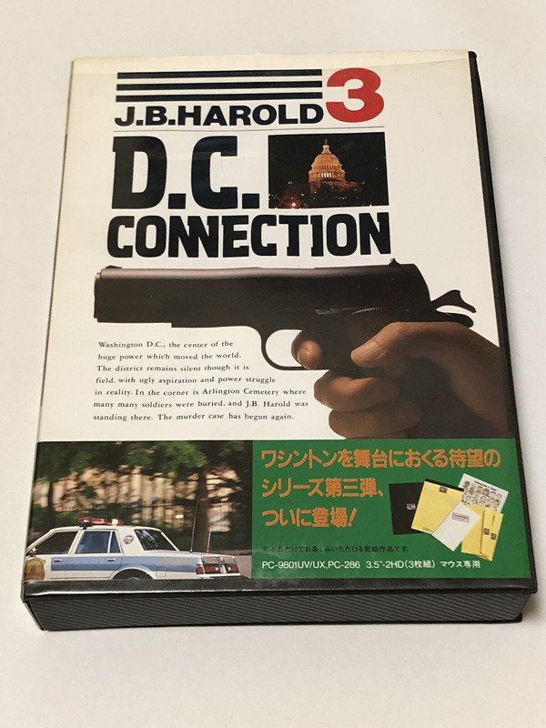 D.C connection j.b.harold　3　pc-9801UV/UX PC-286　3.5″-2HD(3 discs）