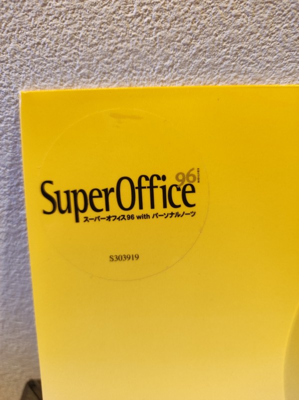 Lotus SuperOffice 96 Japanese Version CD-ROM for Windows 95 Very Good Condition gallery
