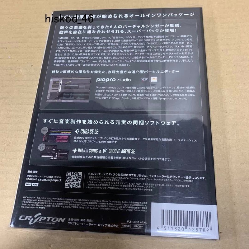CRYPTON VOCALOID4 Piapro Characters Super Pack DVD Software For Windows & Mac gallery