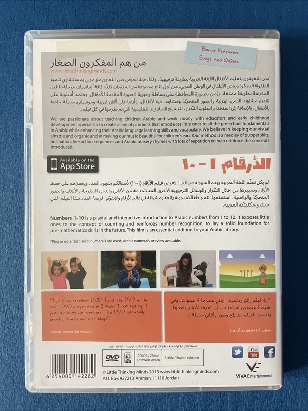 Learn Arabic Numbers 1-10 Tutor DVD for Children 2-6 gallery