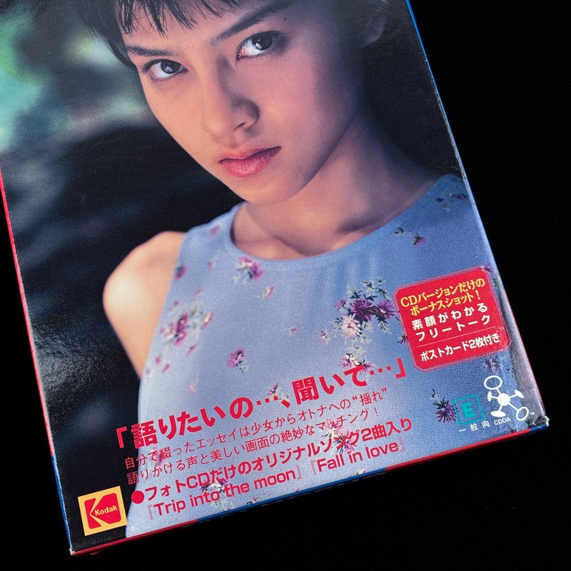 SoftBank My... Mai Hosho Kodak Idol Photo CD Vol. 12 Photobook Japan Import gallery