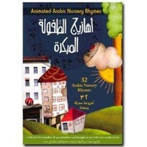 Arabic Nursery Rhymes Children’s DVD: 32 Rhymes from the Arab World (Ages 1-99)