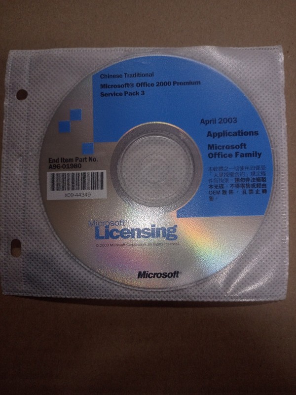 Microsoft Office 2000 Premium Service Pack 3 Chinese Traditional CD A96-01980 gallery