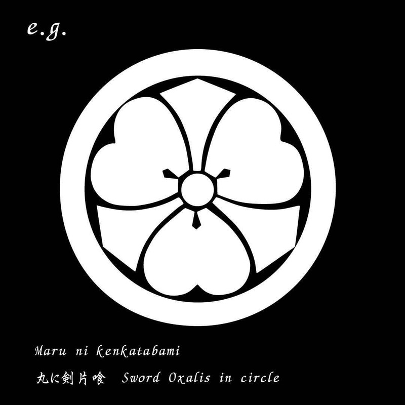 Japanese Family Crest Design Custom design - Monten Aoki gallery