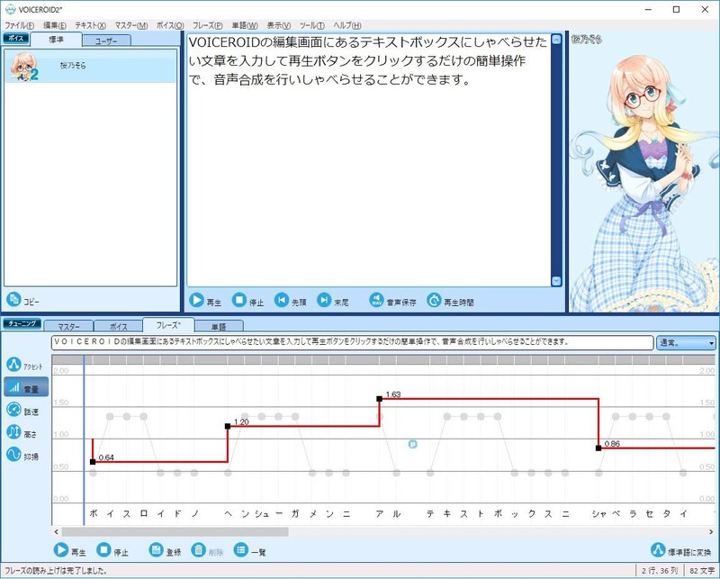 AHS VOICEROID2 Sakurano Sora Software Voice Actor Inoue Kikuko ‎SAHS-40044 NEW gallery