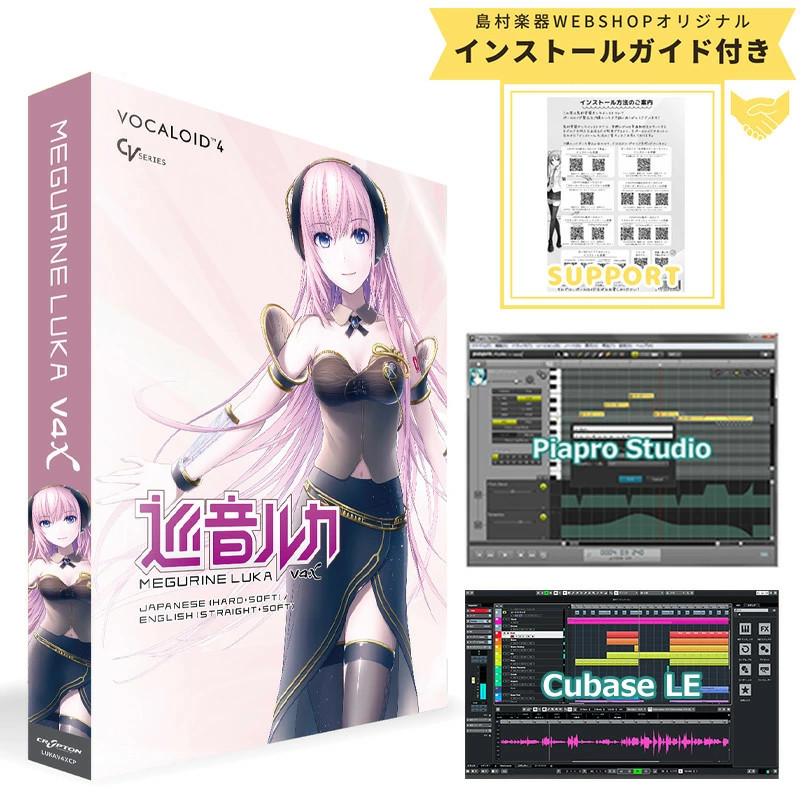 CRYPTON MEGURINE LUKA V4X English Bundle with Cubase LE and VOCALOID4 jp
