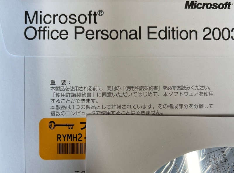 Microsoft Office 2003 Personal Edition Japanese Version 2-CD Set gallery