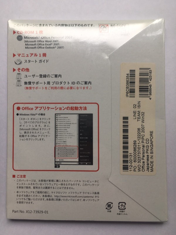 Microsoft Office Personal 2007 Home Use Program Word Excel Outlook With Key gallery