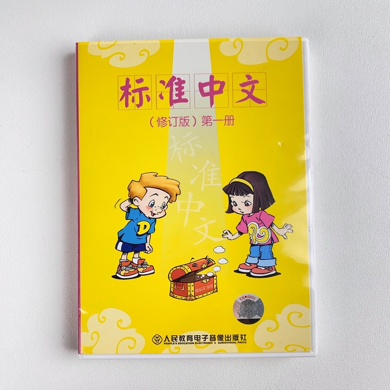 Ni Hao Little Friends, China Sprout's Mandarin Chinese for Kids CD-ROM (1 & 2) gallery