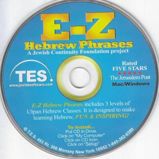 Learn Hebrew Phrases PC CD fun way to study Jewish language! vocabulary speaking