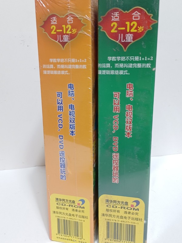 Chinese Childrens Educational Software, Math 20 Disc's w/Books▪︎BRAND NEW SEALED gallery