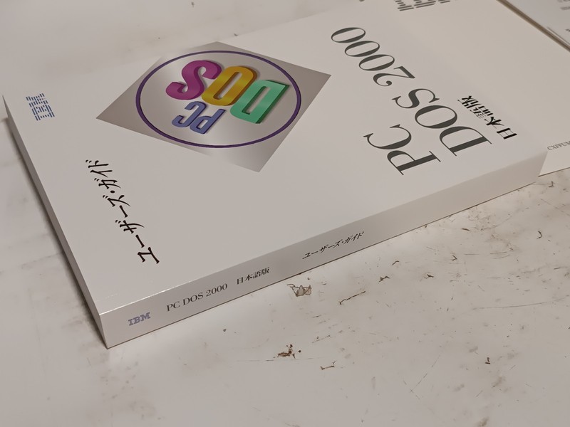 IBM PC DOS 2000 Japanese version CD-ROM retail box, Program No 0415581 as shown gallery