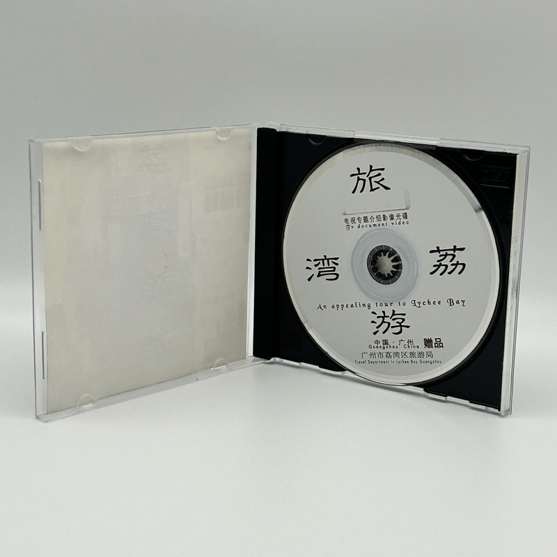 Travel Department in Lychee Bay Guangzhou - Tour Video (CD-ROM, Tourism, PC/Mac) gallery