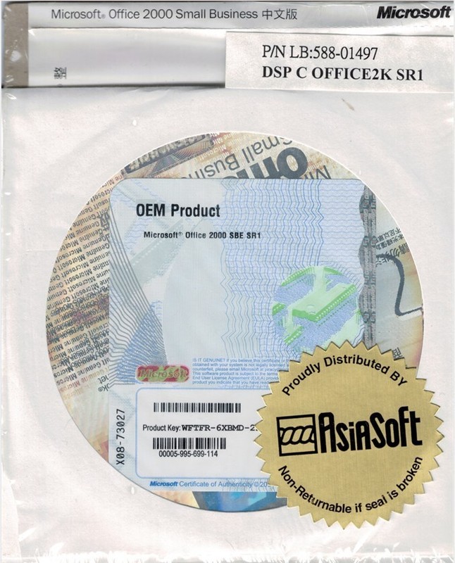 Office 2000 Small Business Edition SR1 for Traditional Chinese OEM/DSP