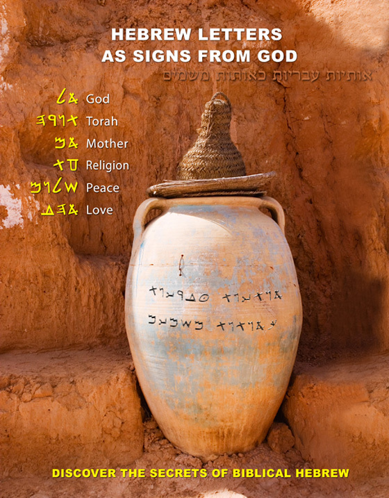 Hebrew Word Pictures - spiral bound - The Prophetic Power of Ancient Hebrew gallery