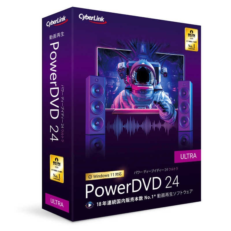 CyberLink PowerDVD 24 Ultra Video Media Player Software 4K Blu-ray Windows 11