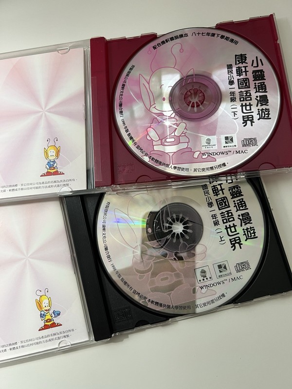 Educational Software for elementary students in Taiwan Windows/ Mac Compatible gallery