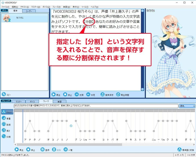 AHS VOICEROID2 Sakurano Sora Software Voice Actor Inoue Kikuko ‎SAHS-40044 NEW gallery