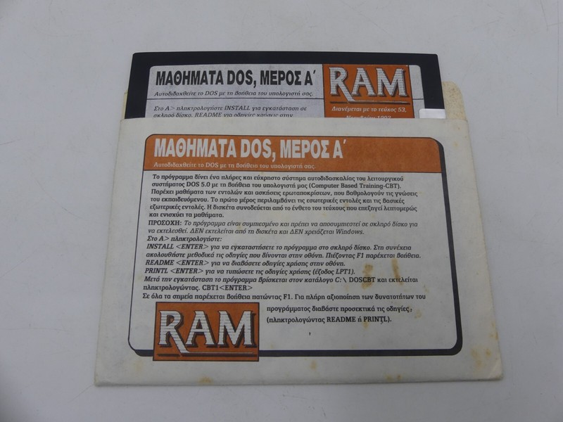RAM MAGAZINE GREEK DISK #53 DOS LESSONS PART A 5.25" FLOPPY DISK PC