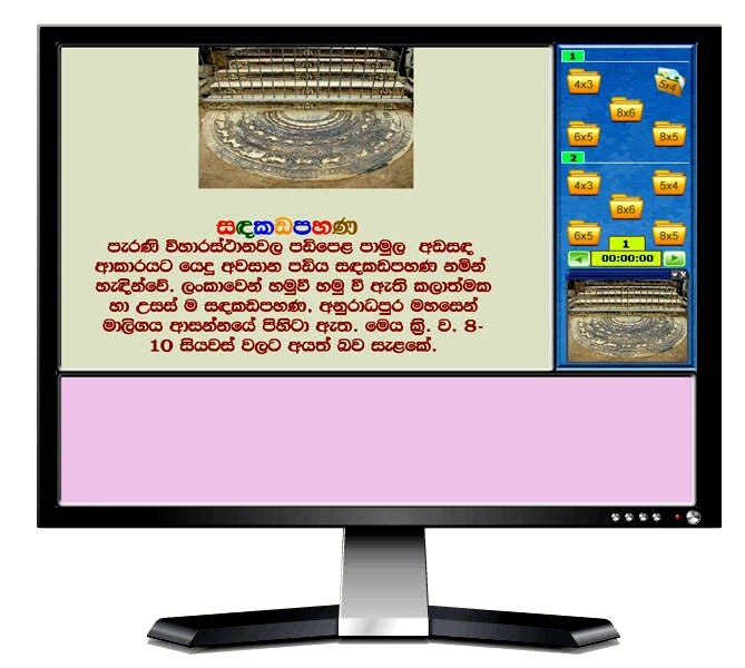Sinhala Alphabets 3D Game and Primary Educational Activities Software Kit for PC gallery