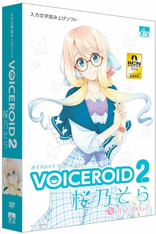 AHS VOICEROID2 Sakurano Sora