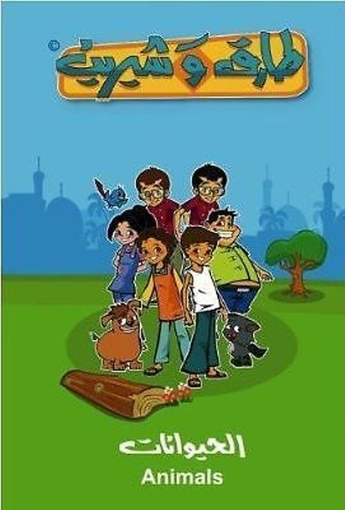 Learn Arabic All About Animals for Children 3 to 8 DVD