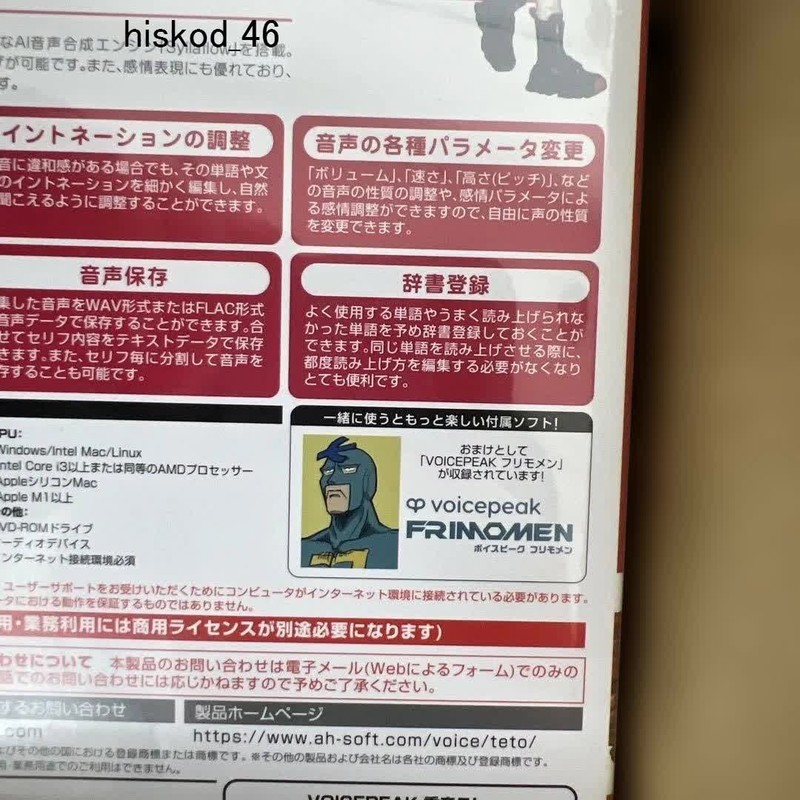 AHS VOICEPEAK Kasane Teto SAHS-50472 AI voice Software New For Windows Mac Linux gallery