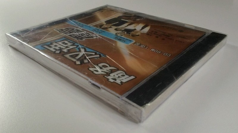 Advanced Business Chinese CD-ROM Social Operations Training Rare Sealed Peking gallery