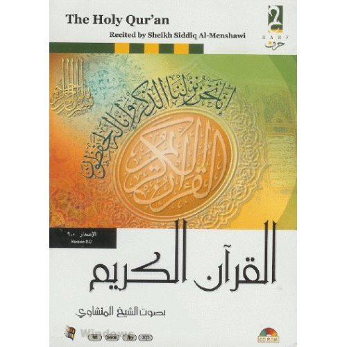 The Holy Qur’an Quran Recited by Sheikh Muhammad Ayyub