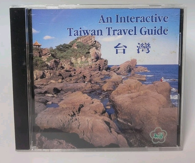 An Interactive Taiwan Travel Guide CD ROM B481