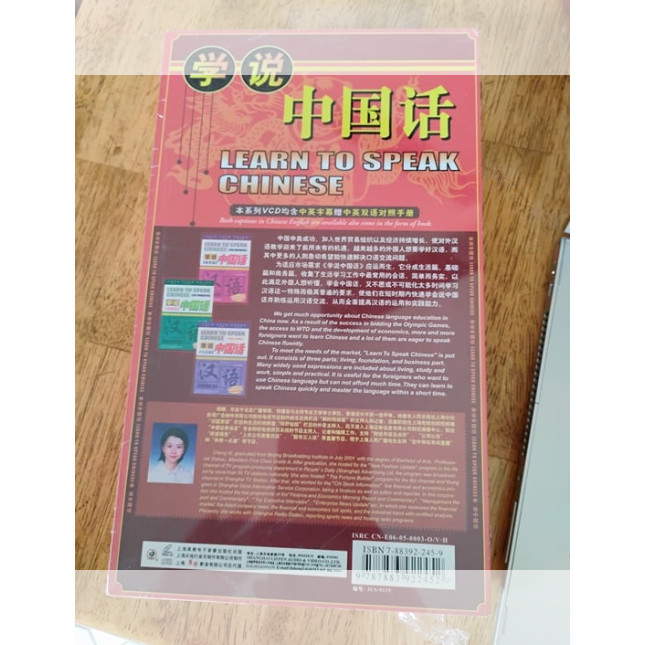 Learn to Speak Chinese CD disc set gallery