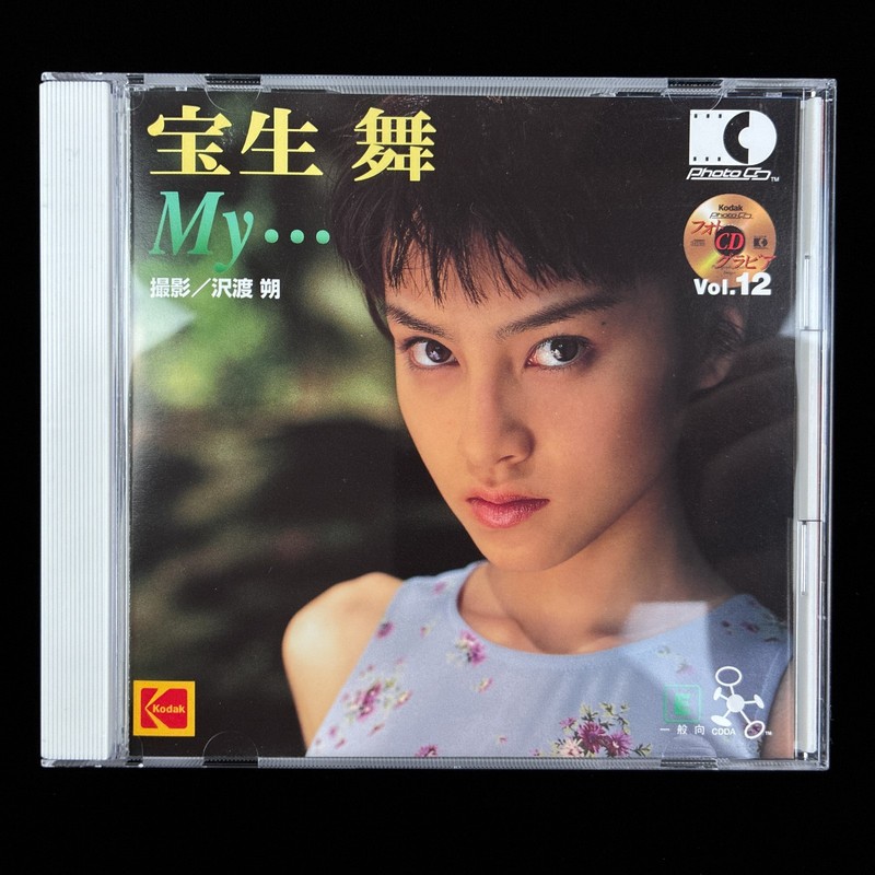 SoftBank My... Mai Hosho Kodak Idol Photo CD Vol. 12 Photobook Japan Import gallery