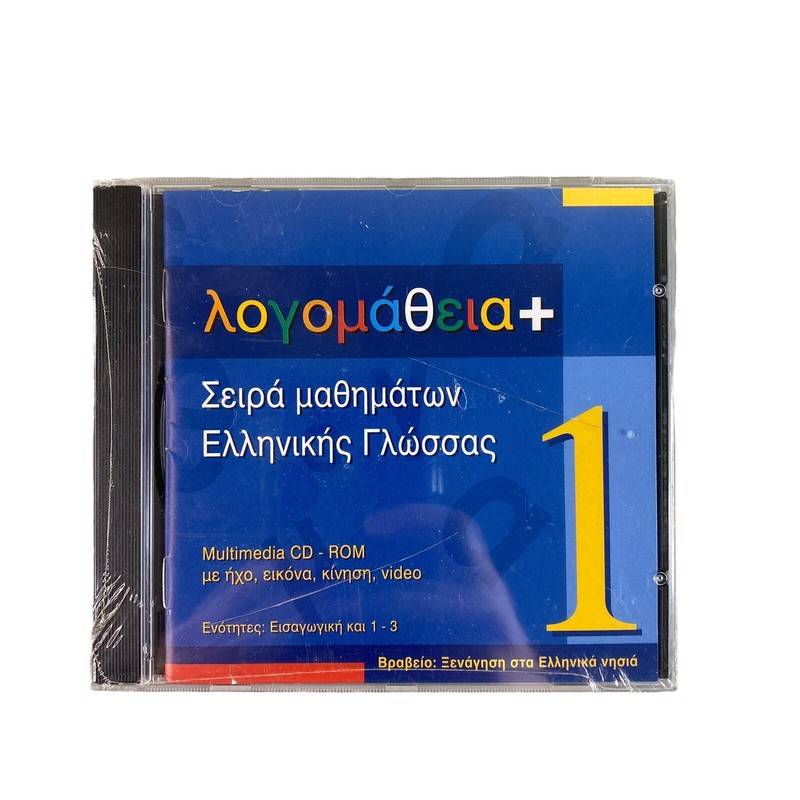 Literacy + Series of Greek Language Courses 1 Mutlimedia CD-ROM Software Sealed