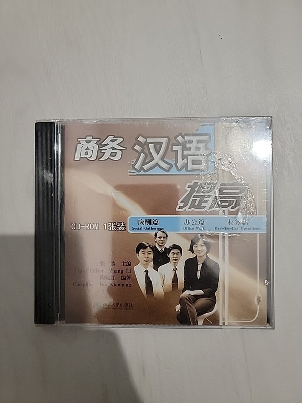 Advanced Business Chinese CD-ROM Social Operations Training Rare Sealed Peking
