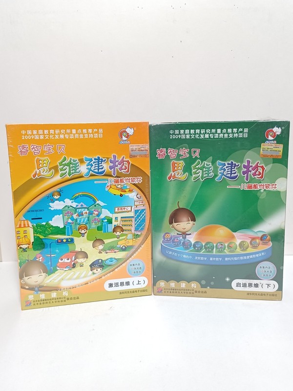 Chinese Childrens Educational Software, Math 20 Disc’s w/Books▪︎BRAND NEW SEALED
