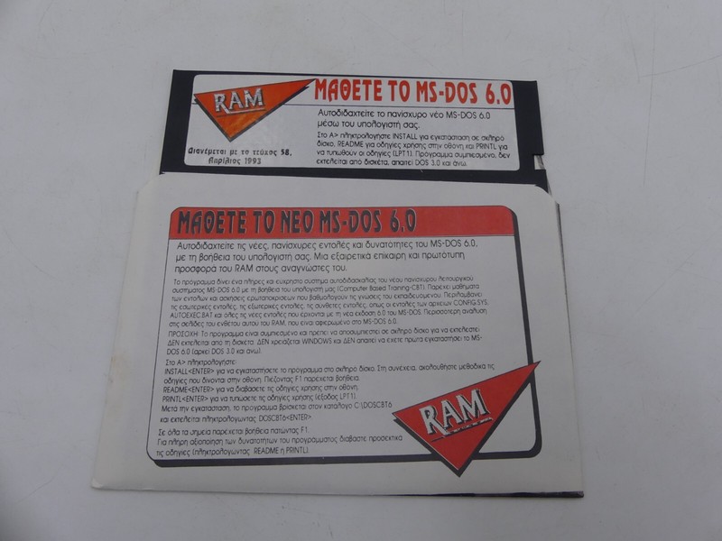 RAM MAGAZINE GREEK DISK #58 MS DOS 6.0 5.25″ FLOPPY DISK PC