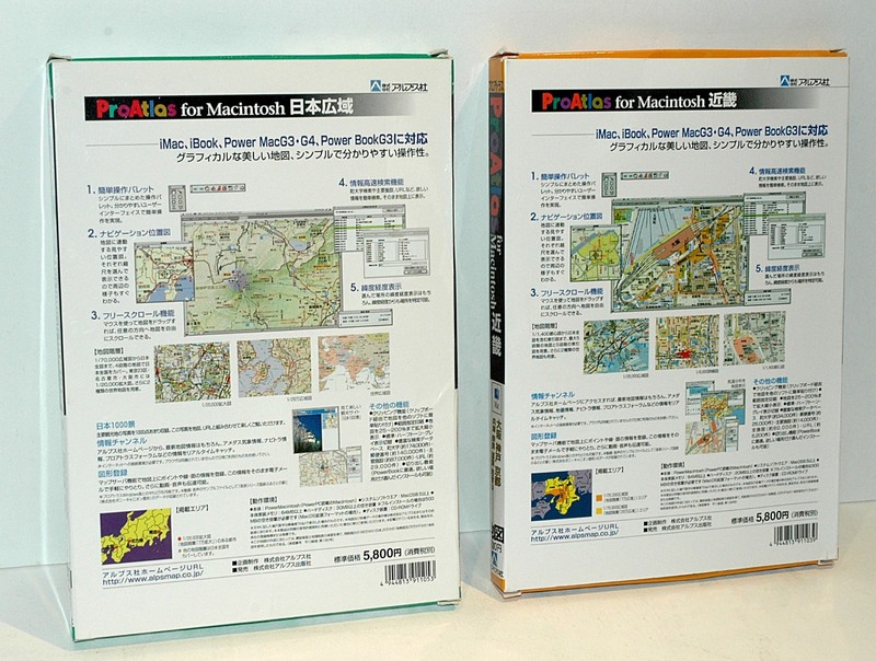 VINTAGE APPLE MACINTOSH SOFTWARE BLOWOUT: ProAtlas Maps of Japan on CD-ROM gallery