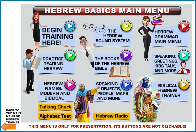 Hebrew Language Multimedia Trainer gallery