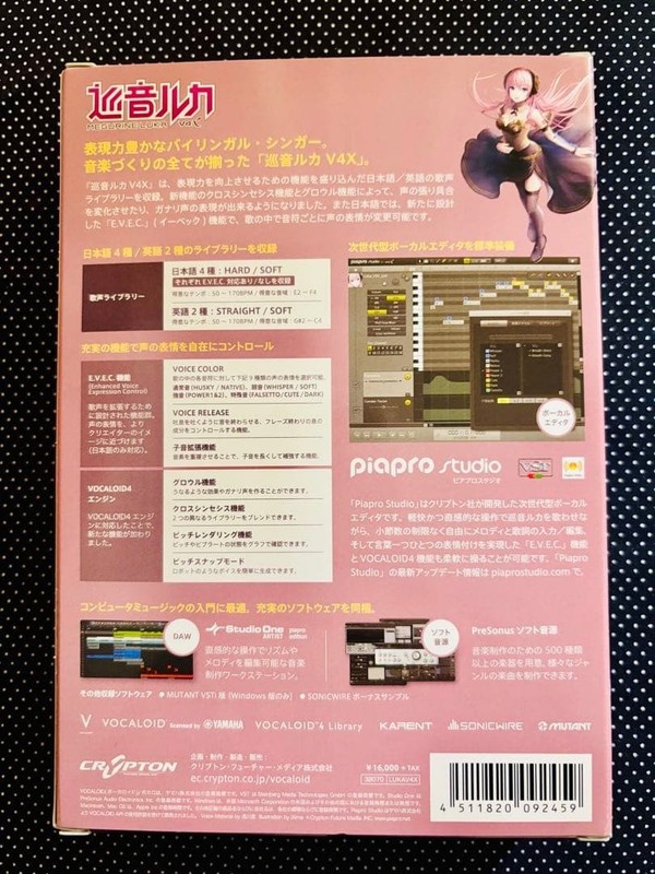 VOCALOID4 Megurine LUKA V4X CRYPTON gallery