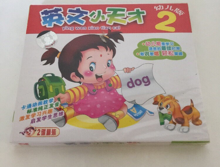 Ying Wen Xiao Cai CD