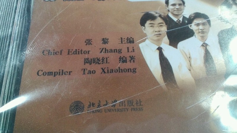 Advanced Business Chinese CD-ROM Social Operations Training Rare Sealed Peking gallery