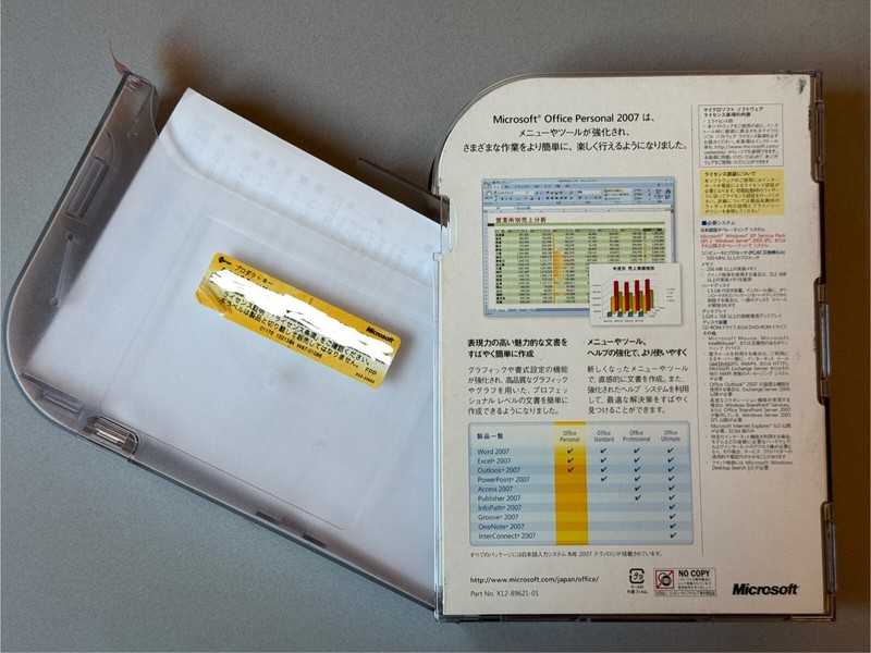 Microsoft Office Personal 2007 Japanese Version with Product Key good condition gallery