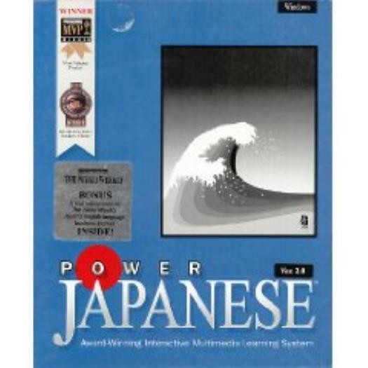 Power Japanese 2.0 PC CD learn spoken written language learning vocabulary words