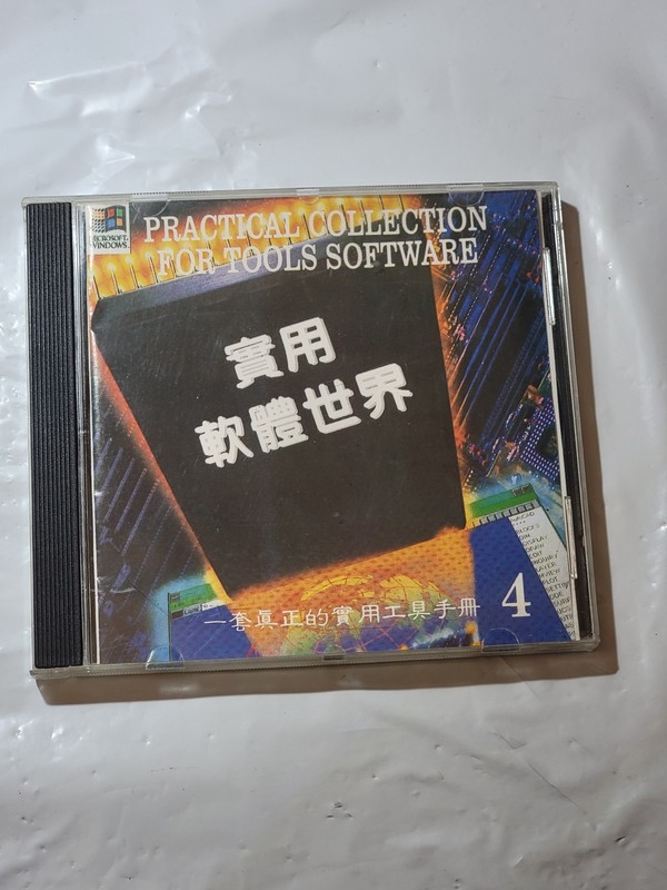 Microsoft Practical Collection for Tools Software CD-ROM Windows Vintage