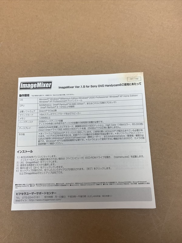 Pixela IMAGEMIXER Disc Only Pixela Ver.1.5 for Sony CD IMx 2003 Image Mixer gallery